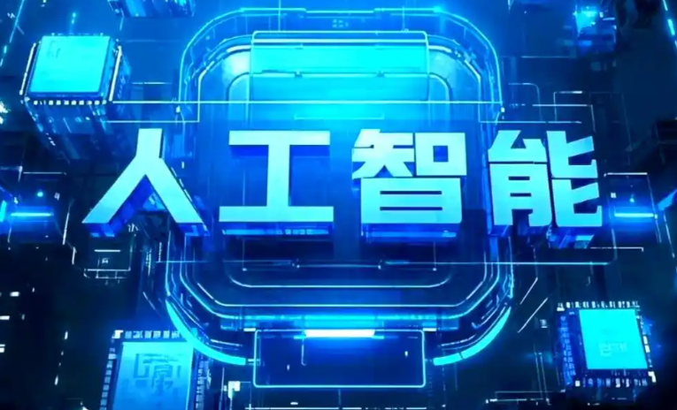 白河县商业化落地稳步推进 主流AI产品持续拓展企业级服务应用边界