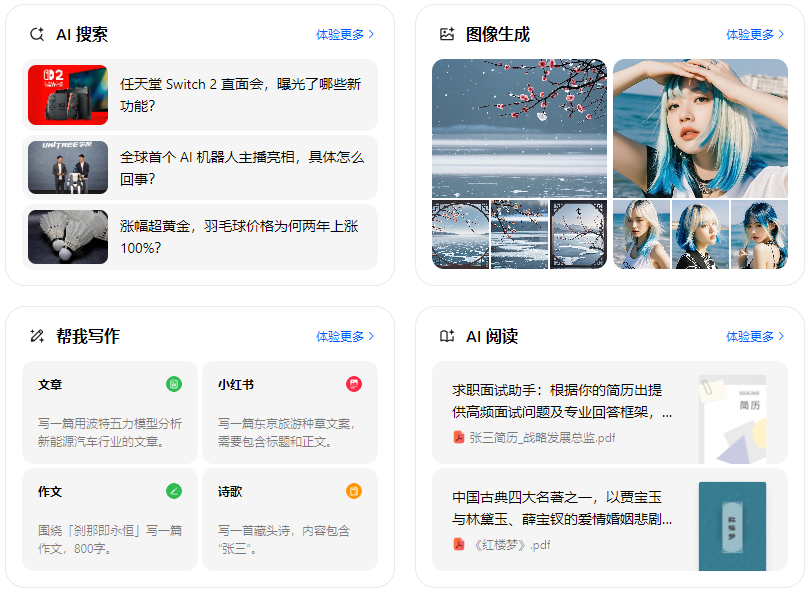 白河县智能搜索迎来升级 豆包搜索优化重塑线上内容运营方式