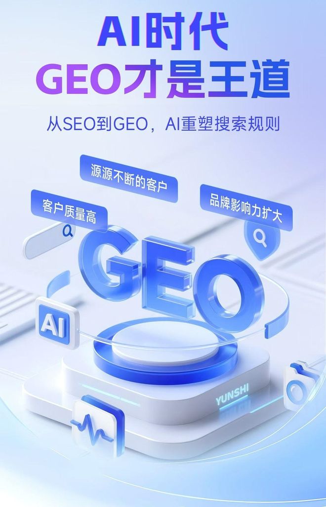 标准化赋能白河县本地数字营销 国硕AI重构国内GEO优化服务新生态
